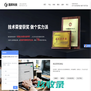 网站截图