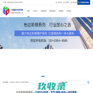 楼承板厂家-彩钢夹芯板-钢筋桁架楼承板-山西盛大怡达彩钢厂