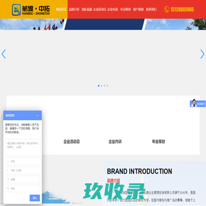 上海航渡企业管理咨询有限公司
