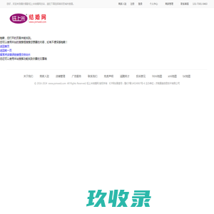 凯里钰上米结婚网-凯里婚纱摄影|凯里婚纱照|凯里婚纱影楼|凯里婚礼策划|凯里婚庆公司|凯里婚宴酒店_钰上米结婚网