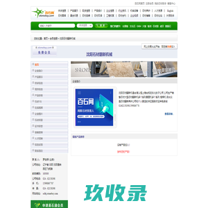 沈阳石材翻新机械 - 石材翻新机 石材研磨机 晶面机