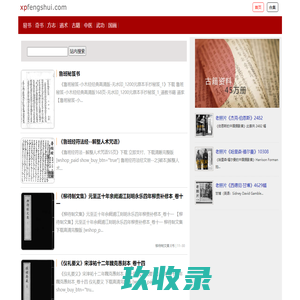 古籍网 - 古籍善本-中医古籍-汉典古籍-古籍下载