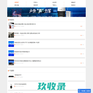中维世纪