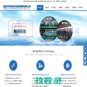 保定制冷设备厂家_定州冷库设备安装_望都大型冷库工程公司_曲阳小型冷库安装_顺平中型冷库厂家-唐县华风制冷设备销售有限公司