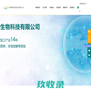 徐州赛傅生物科技有限公司-酵母原料,食品原料,混合饲料