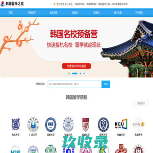 韩国留学-2023韩国留学中介机构-留学咨询【天下留学】
