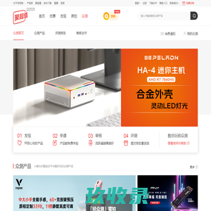 众测_众测平台__新品免费试用|网友评测-太平洋电脑网聚超值众测频道