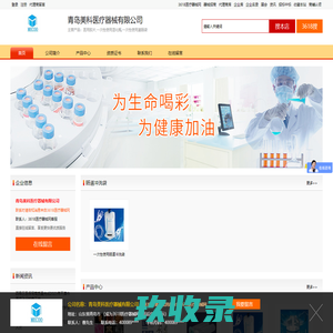 肠道冲洗袋_一次性使用肠道冲洗袋_青岛美科医疗器械有限公司_首页