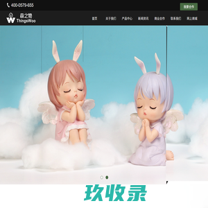 森之物官网