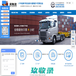 东莞市世帆供应链管理有限公司