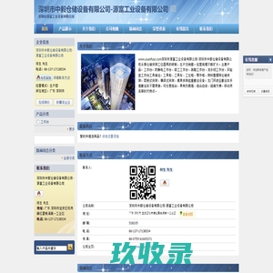 网站截图
