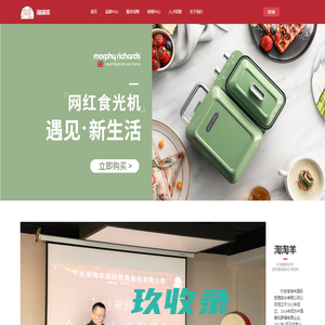 淘淘羊