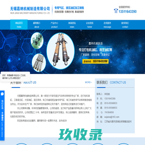 液压站_多级液压油缸_液压油缸厂家-无锡嘉纳机械制造有限公司