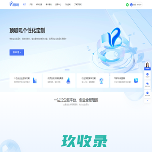 顶呱呱集团|一站式企业服务平台
