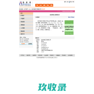 余姚市精艺工贸有限公司