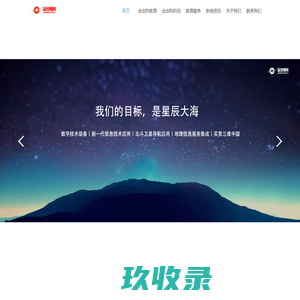 福建金创利信息科技发展股份有限公司