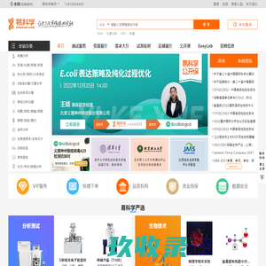 易科学-让天下没有难做的实验