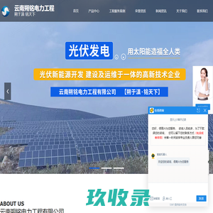 网站截图
