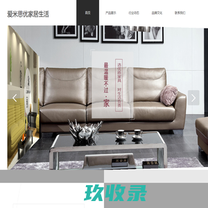 三亚爱米思优实业有限公司
