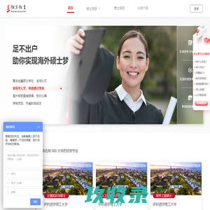 网站截图