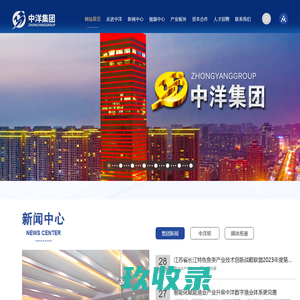 中洋鱼天下|品质地产|金砖酒店|河豚毒素TTX|抗菌肽—江苏中洋集团股份有限公司