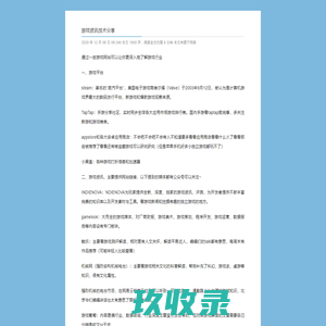 个人技术介绍