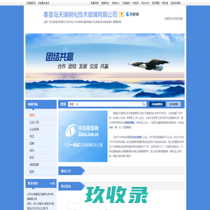 物流货运网-物流货运信息网_物流货运平台