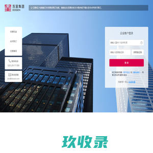 东呈国际集团-企业会员界面