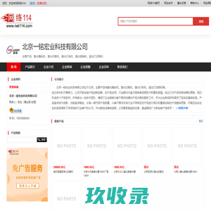 激光雕刻机-激光切割机-激光打标机-激光焊接机-北京一铭宏业科技有限公司