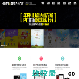影楼网站建设_摄影网站设计_婚纱摄影网站建设_影楼网站制作★★奕创广告婚纱摄影行业网络品牌建设专家