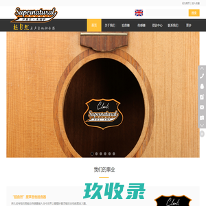 拾音器-音频处理专业厂家-广州邮科