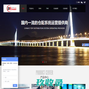 物流、快递、商圈配送软件供应商