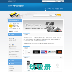 网站截图