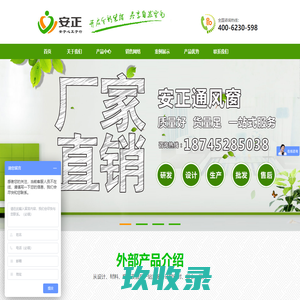 铁锋区众兴金属制品厂|安正通风窗|安正防盗门|通风窗厂家|防盗门厂家