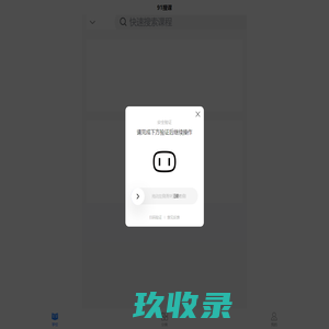 慕师网_搜课网_课程搜索引擎