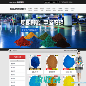 网站截图