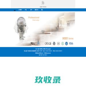 厦门欣榕电工有限公司