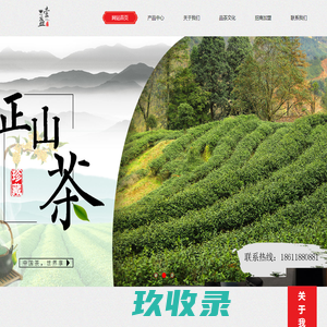 壹盏香茗