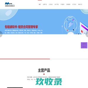 昆明阿笨科技有限公司-智慧社区软件和智慧商业软件开发厂商