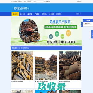 厦门湖里区废铜回收公司电话