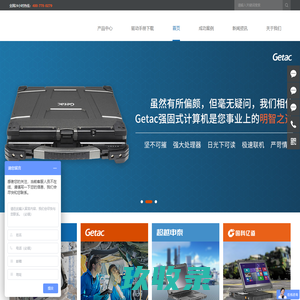 三防电脑、坚固型电脑-北京千秋基业信息技术有限公司-三防电脑产品官方网站