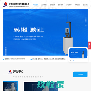长春市朝阳试验仪器有限公司