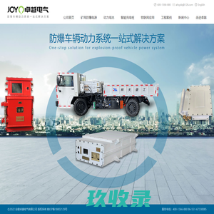 烟台鲁蒙防水防腐材料有限公司