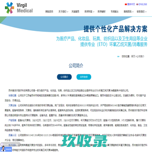 苏州维洁尔医疗科技有限公司