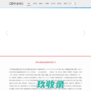 注塑级聚四氟乙烯厂家_生产PFA_PVDF原料-ETFE_PFA_ECTFE喷涂粉-苏州齐鑫铁氟龙氟塑料有限公司