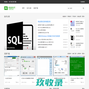 电脑技术科_专业电脑维护学习网站