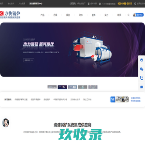 【方快锅炉】-燃气锅炉|热水锅炉|蒸汽锅炉|真空锅炉|锅炉生产厂家 - 触屏版