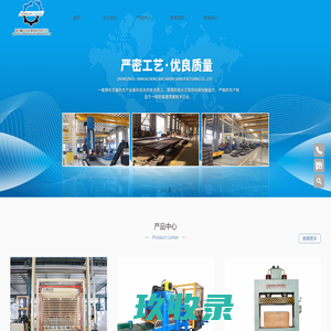 漳州鑫华成机械制造有限公司