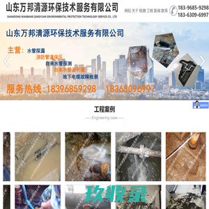 红耀东方（北京）新材料技术有限公司|免拆防水|管道测漏|暗管维修
