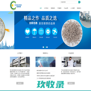 常州吉斯佰恩新材料科技有限公司
